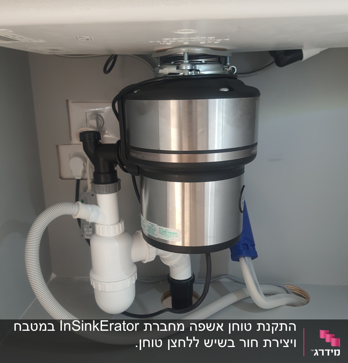 מערכת צנרת מתחת לכיור עם טוחן אשפה